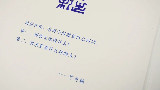 畢業(yè)季 收獲時(shí)：2022錄取通知書(shū)“開(kāi)箱”時(shí)刻